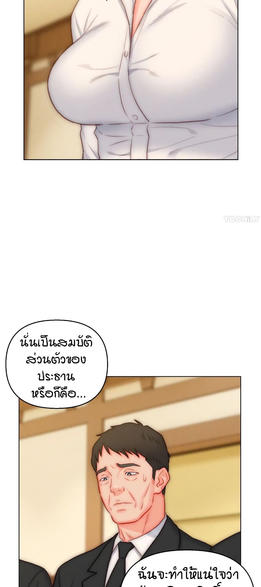 Live In Son-in Law - หน้า 40
