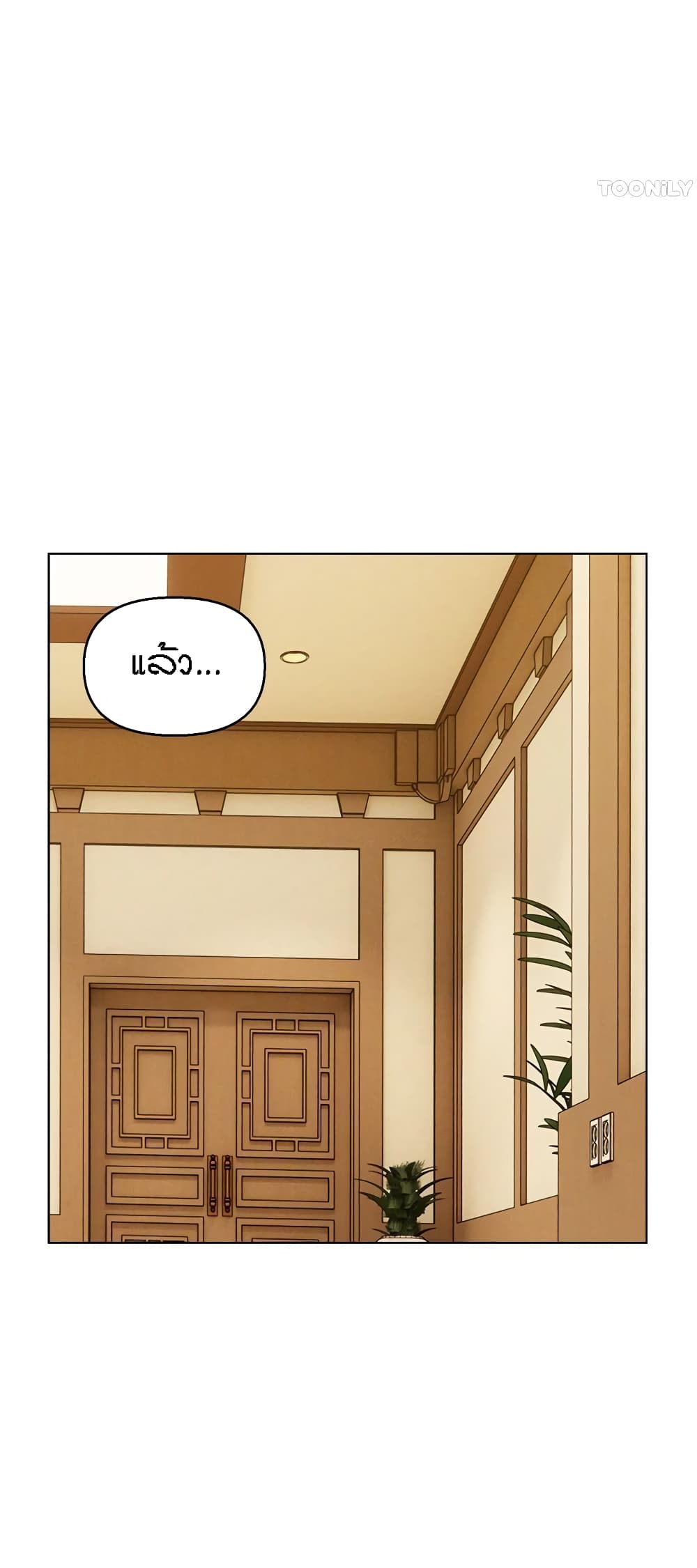 Live In Son-in Law - หน้า 48