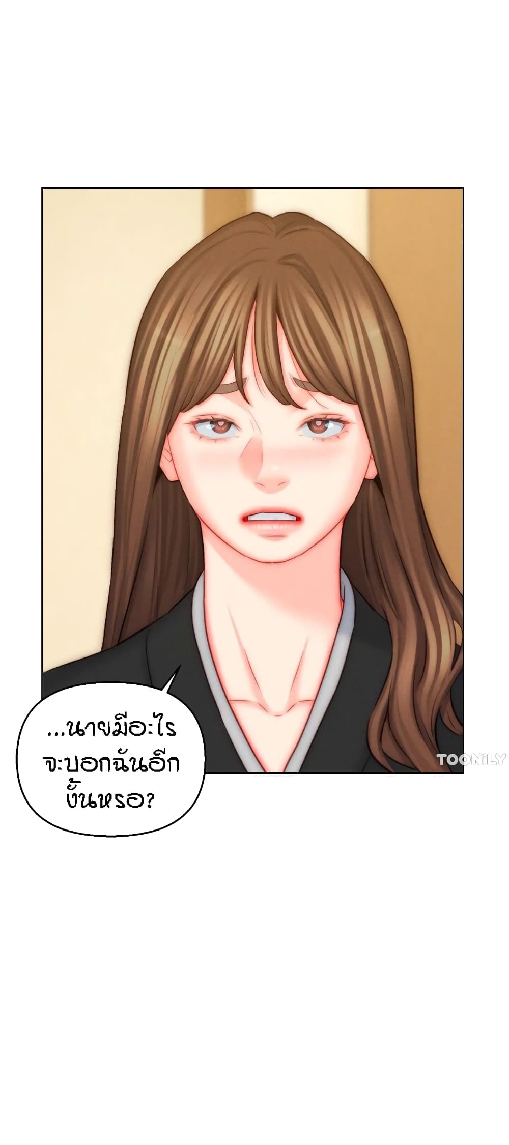Live In Son-in Law - หน้า 49