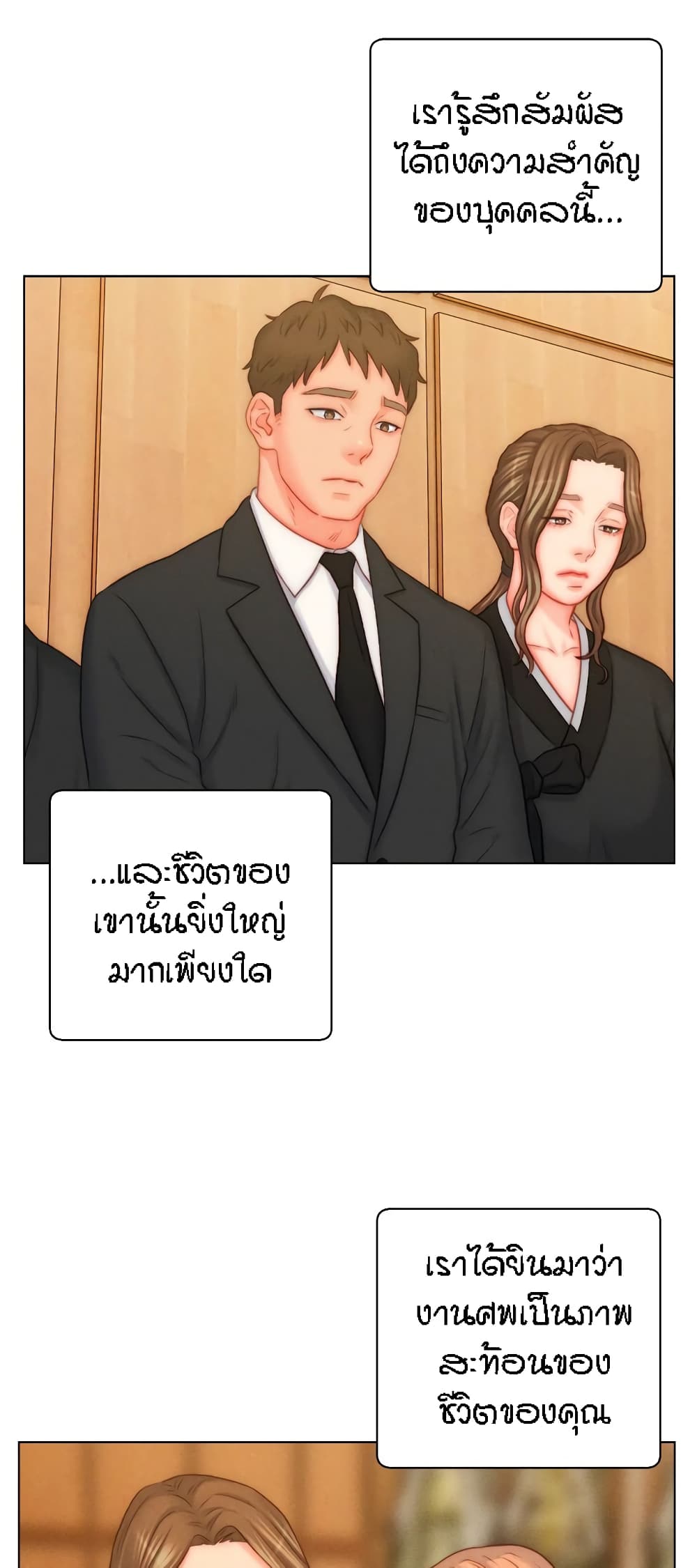 Live In Son-in Law - หน้า 5