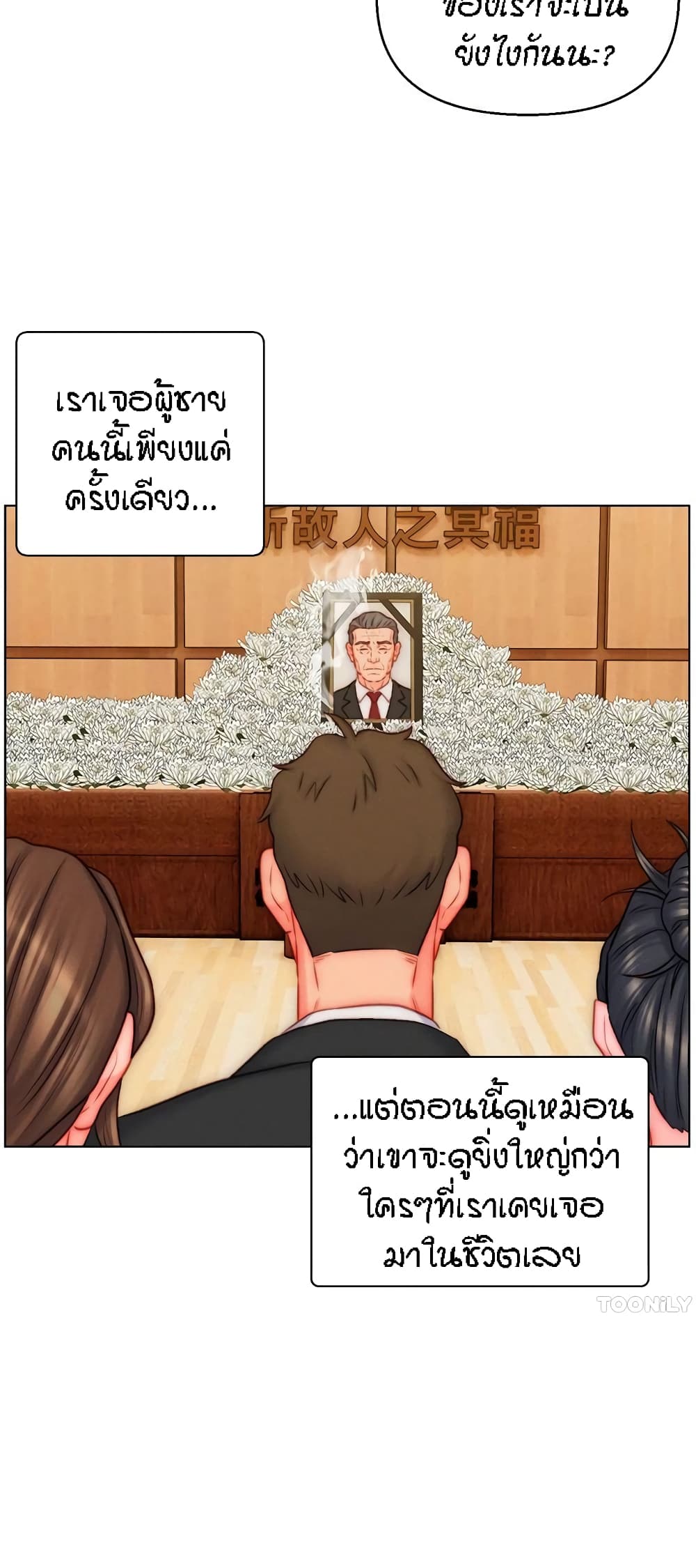 Live In Son-in Law - หน้า 7
