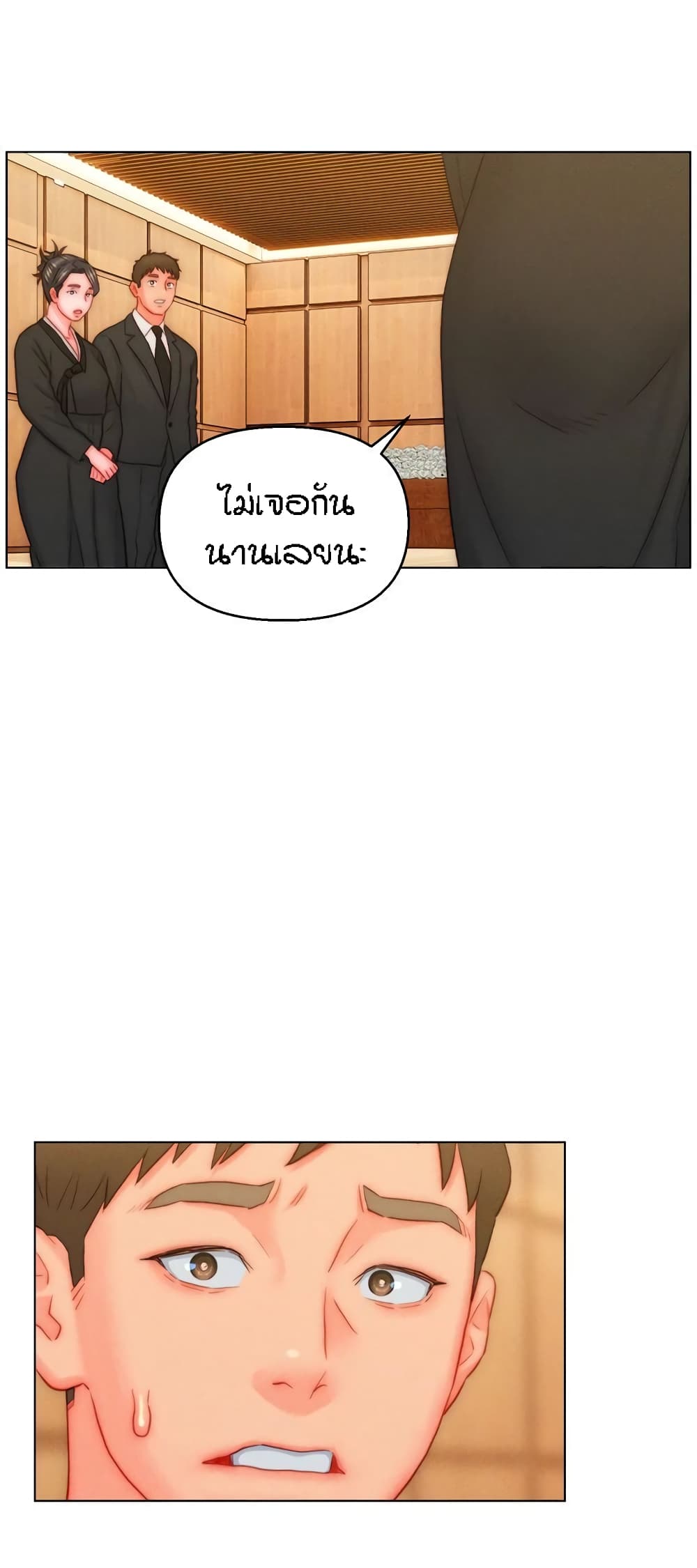 Live In Son-in Law - หน้า 8