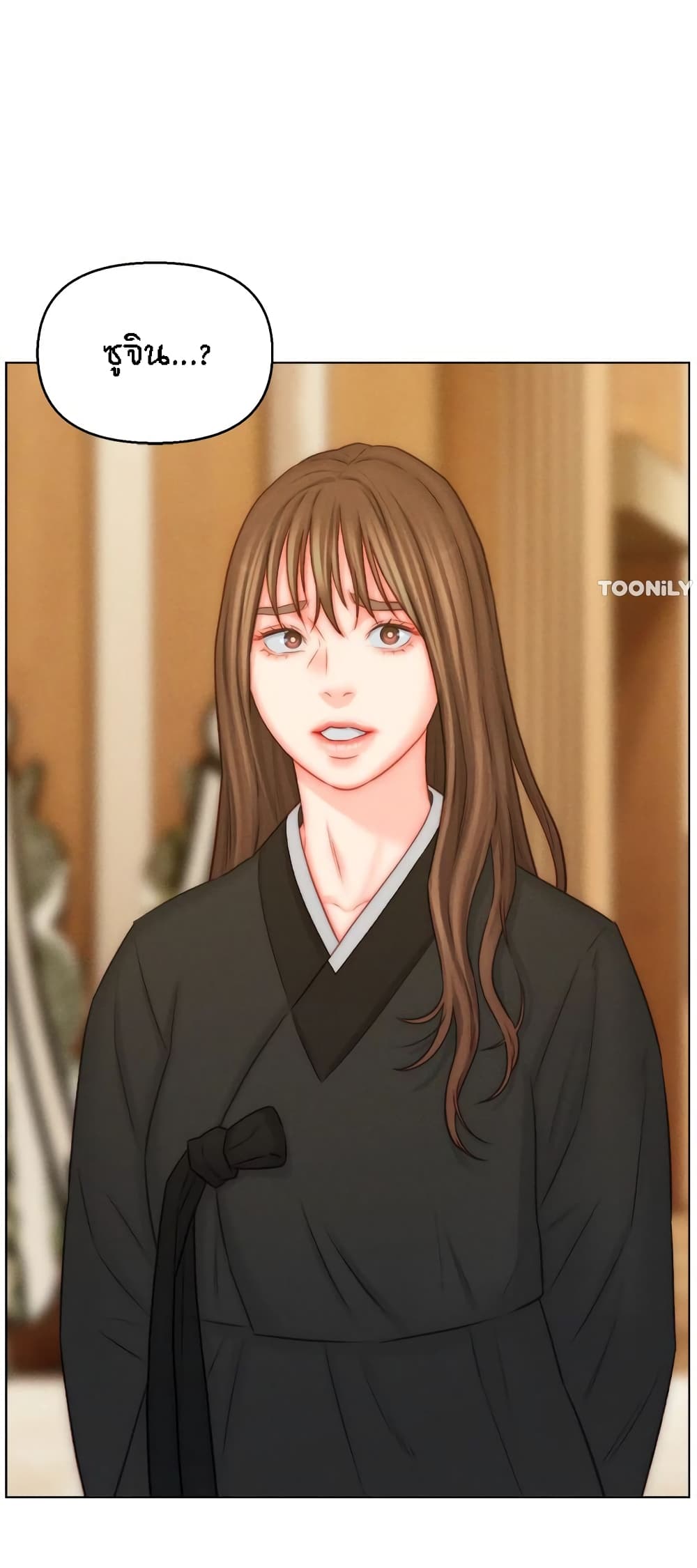 Live In Son-in Law - หน้า 9