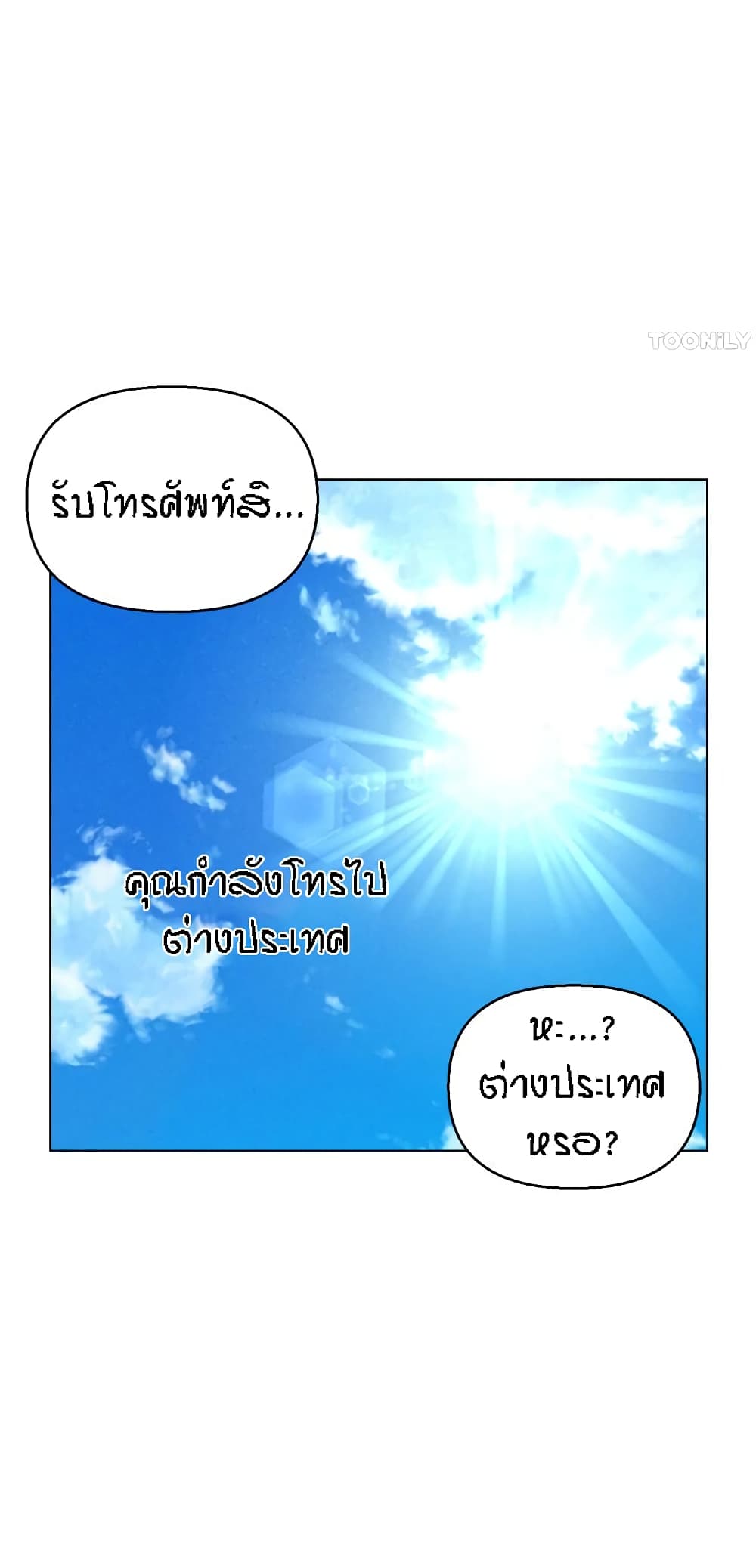 Live In Son-in Law - หน้า 10