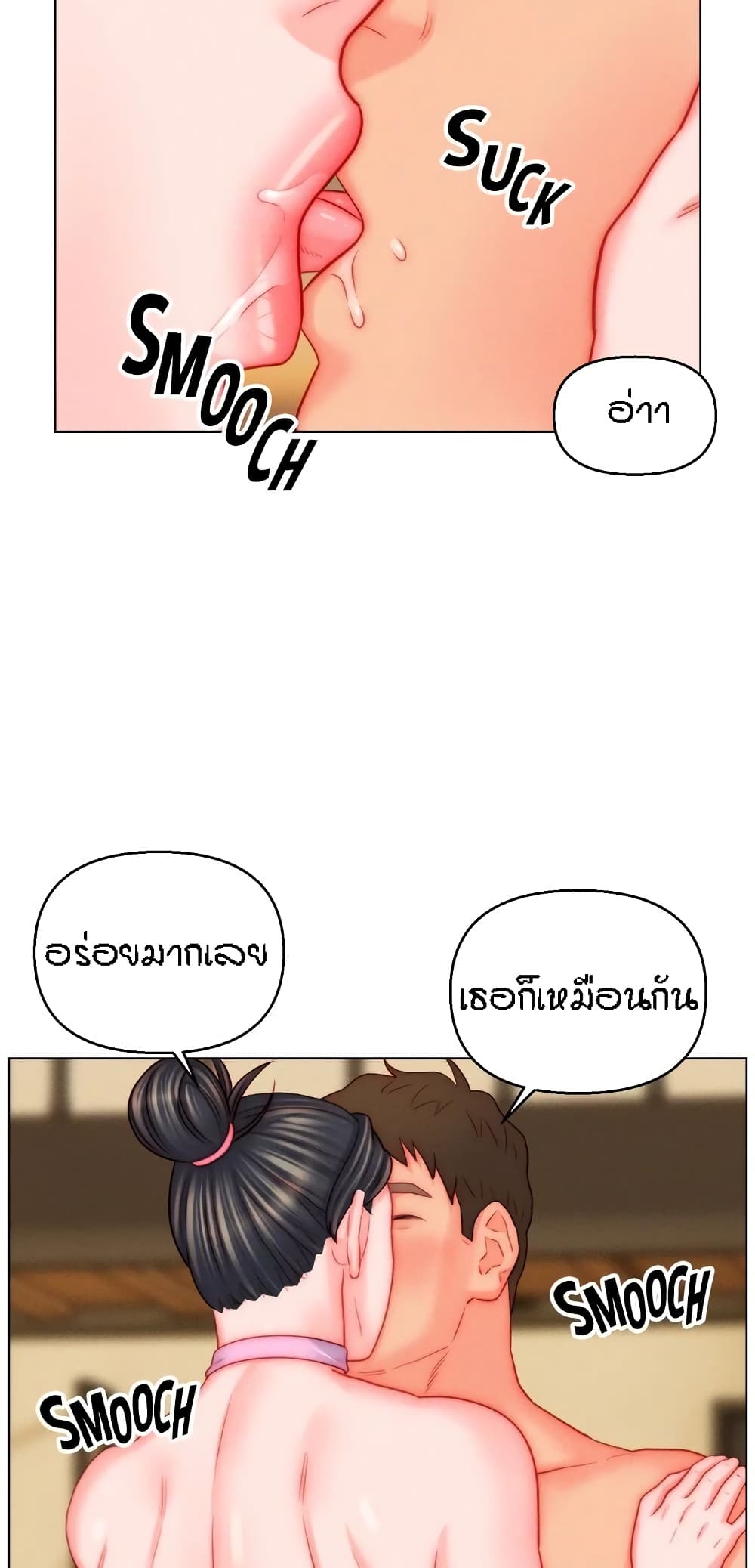 Live In Son-in Law - หน้า 28
