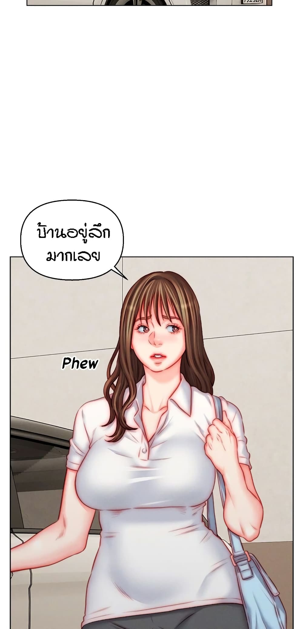 Live In Son-in Law - หน้า 4