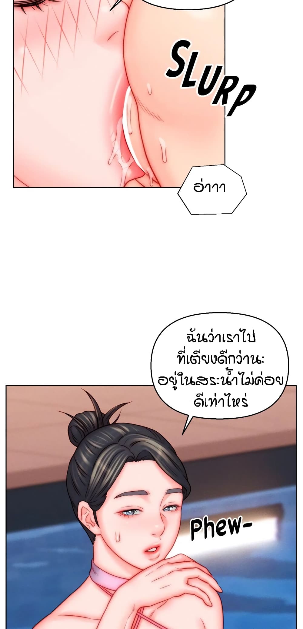 Live In Son-in Law - หน้า 41