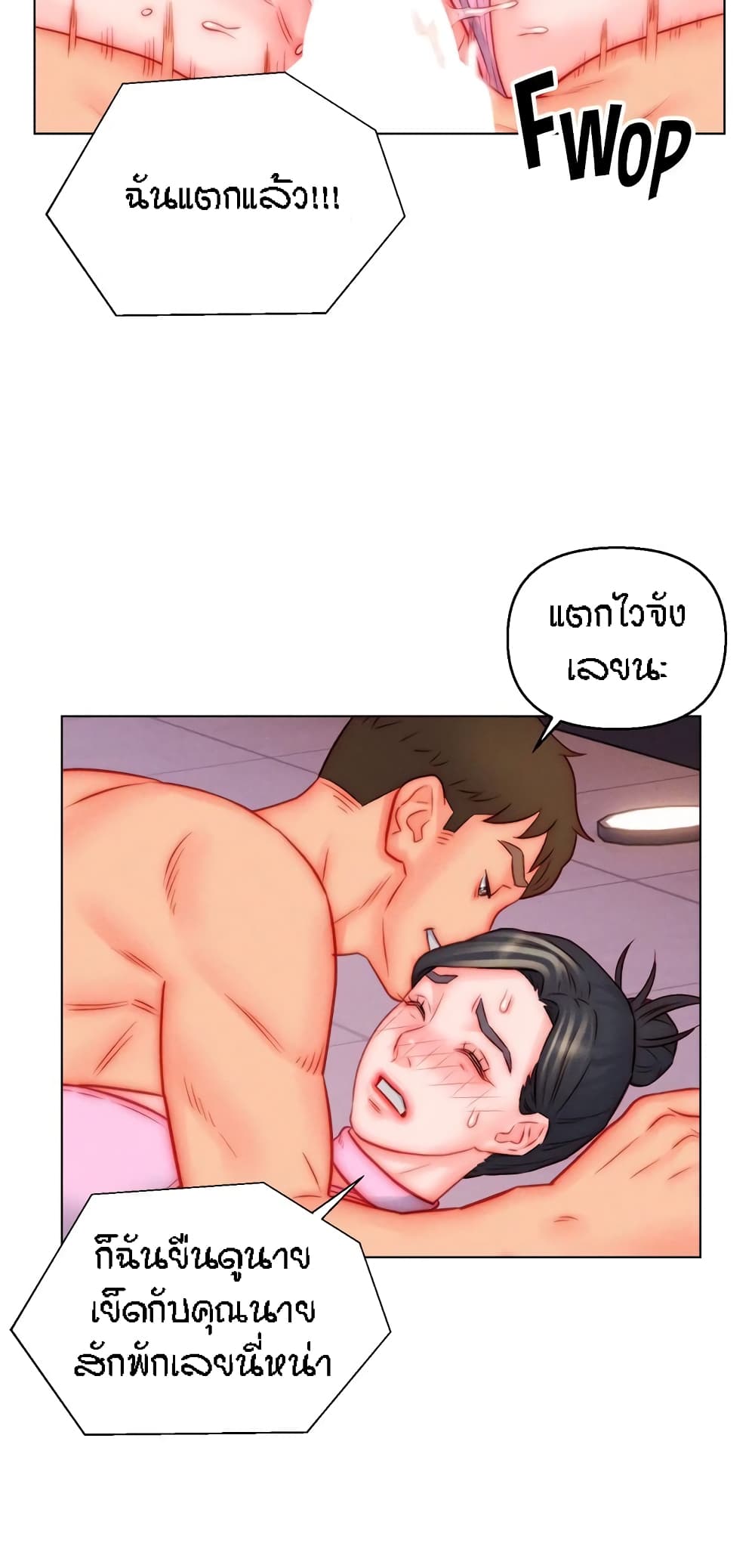 Live In Son-in Law - หน้า 47