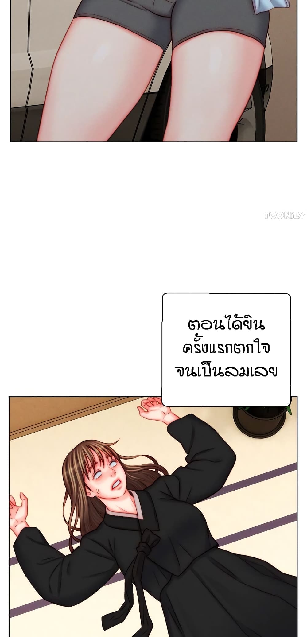 Live In Son-in Law - หน้า 5