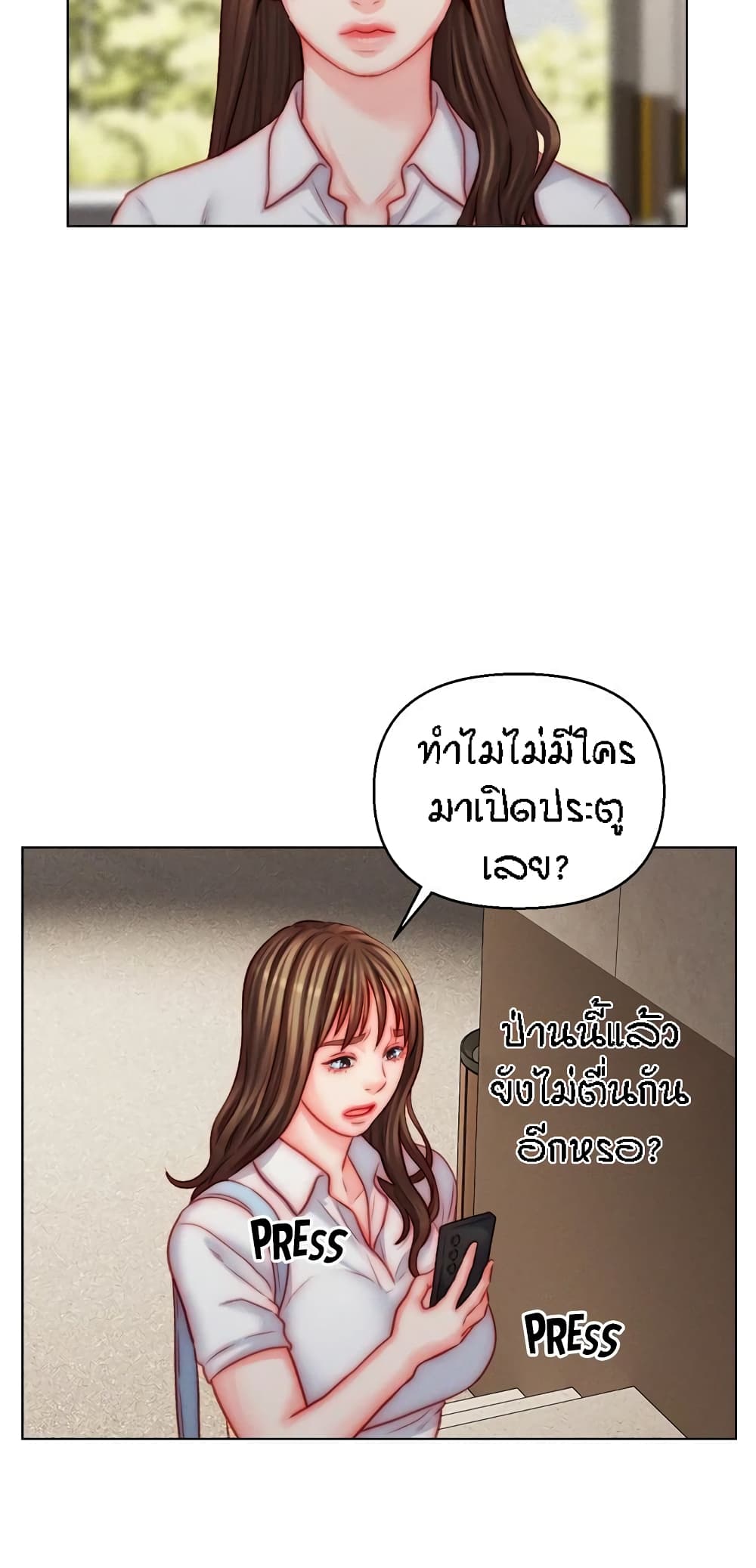 Live In Son-in Law - หน้า 9
