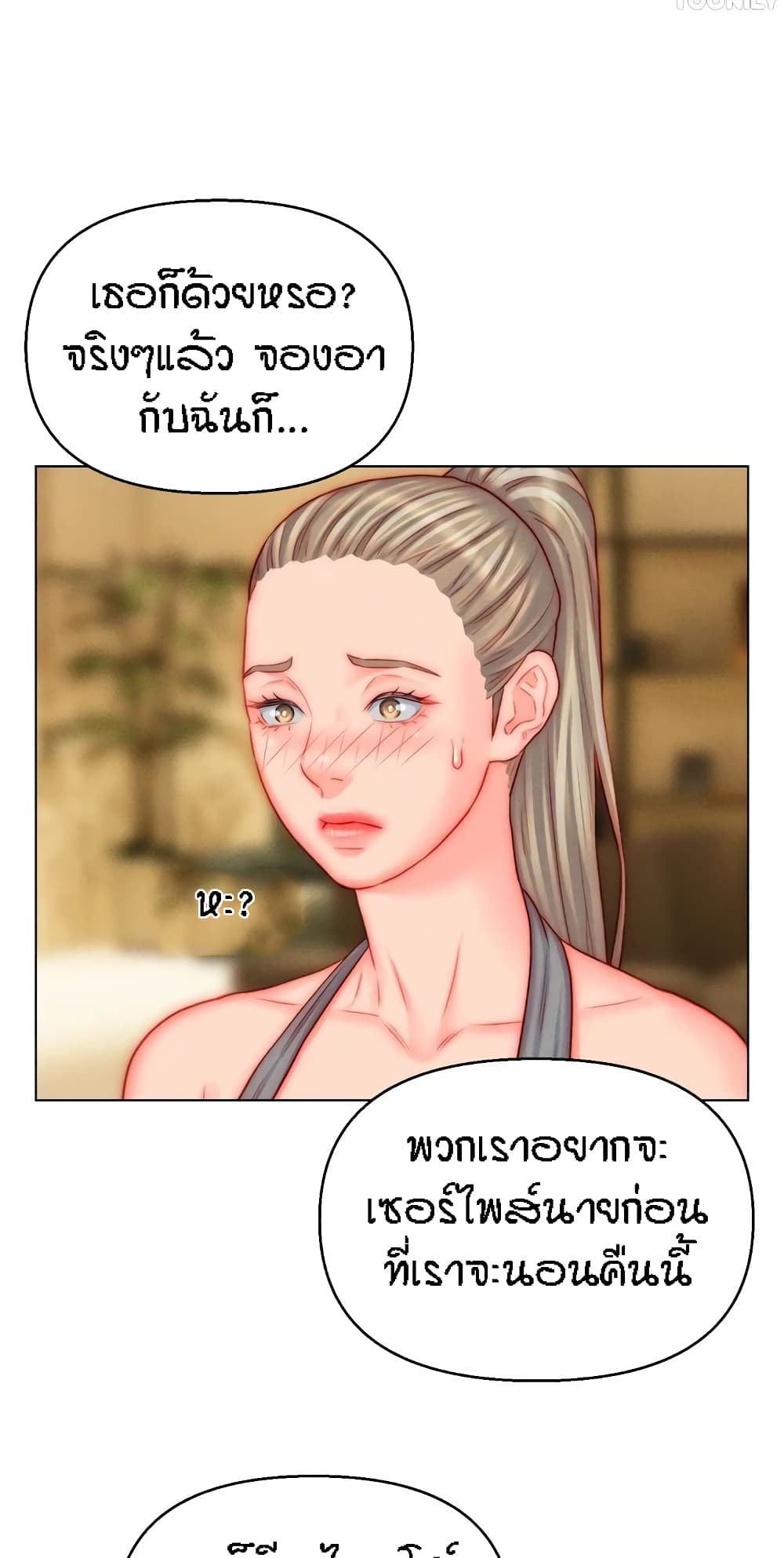 Live In Son-in Law - หน้า 11