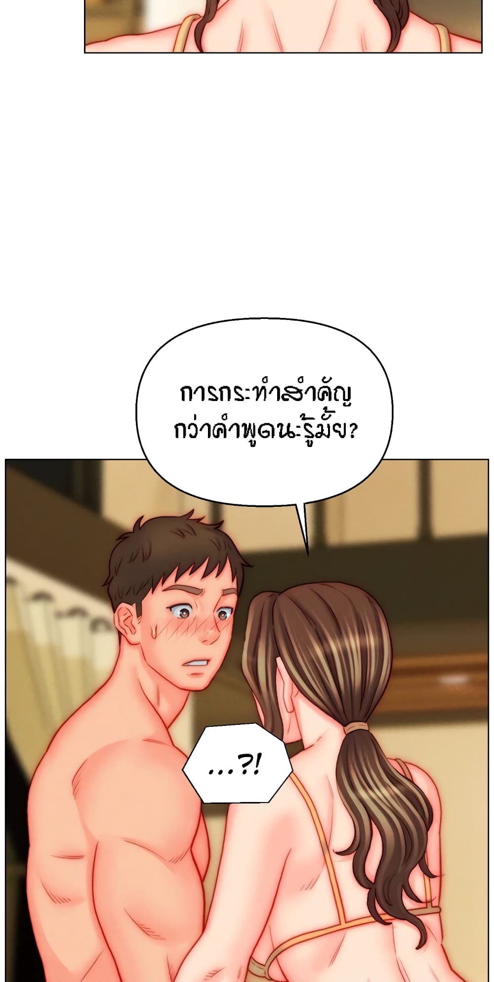 Live In Son-in Law - หน้า 19