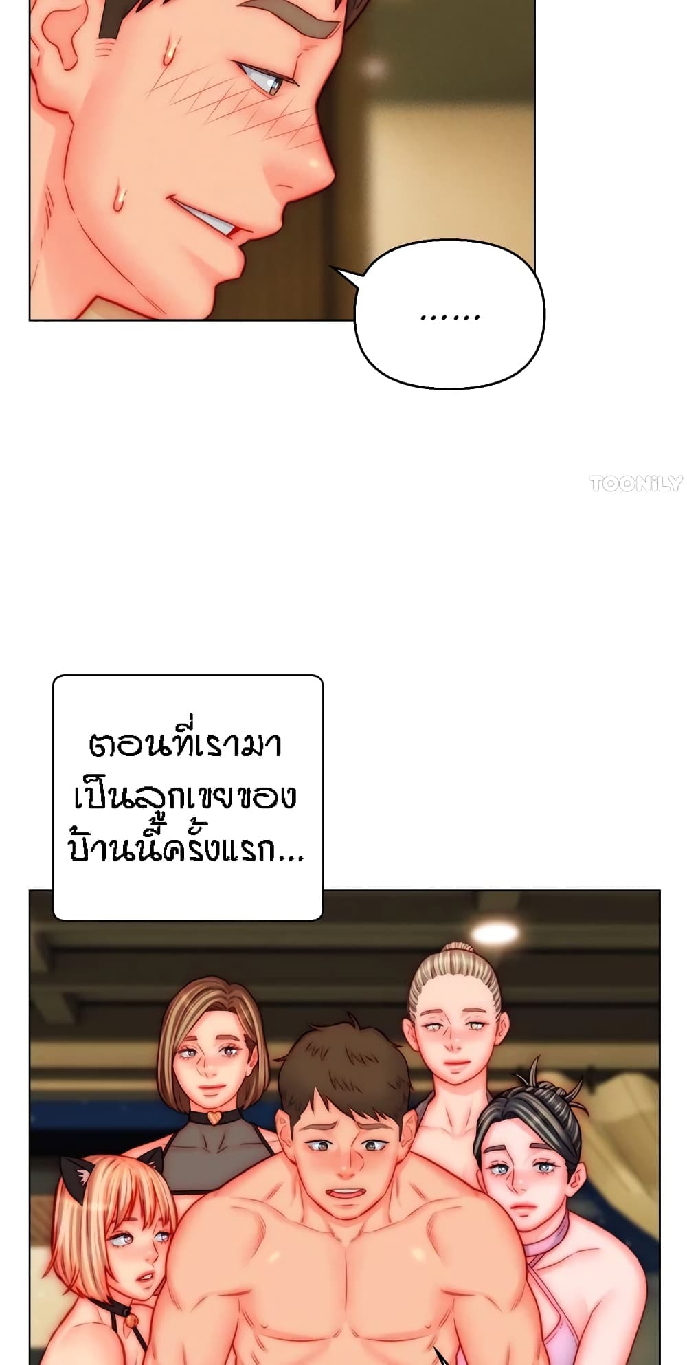 Live In Son-in Law - หน้า 23