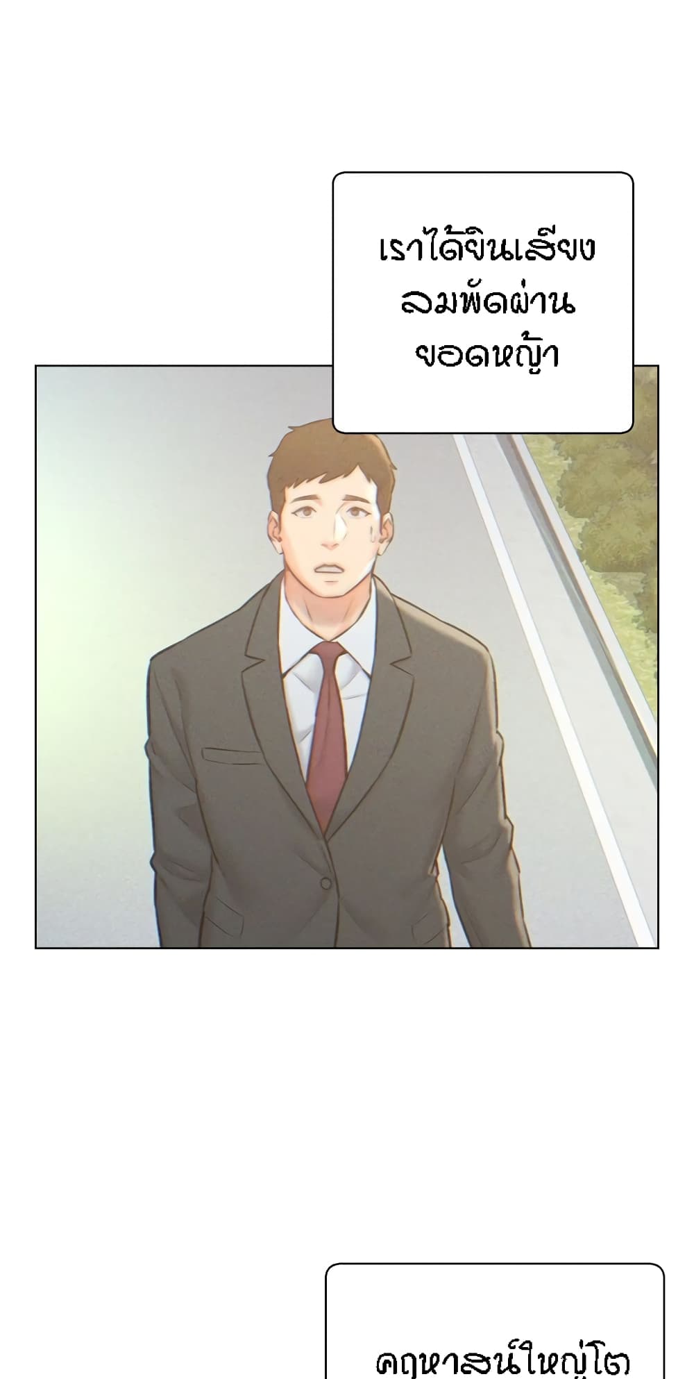 Live In Son-in Law - หน้า 25