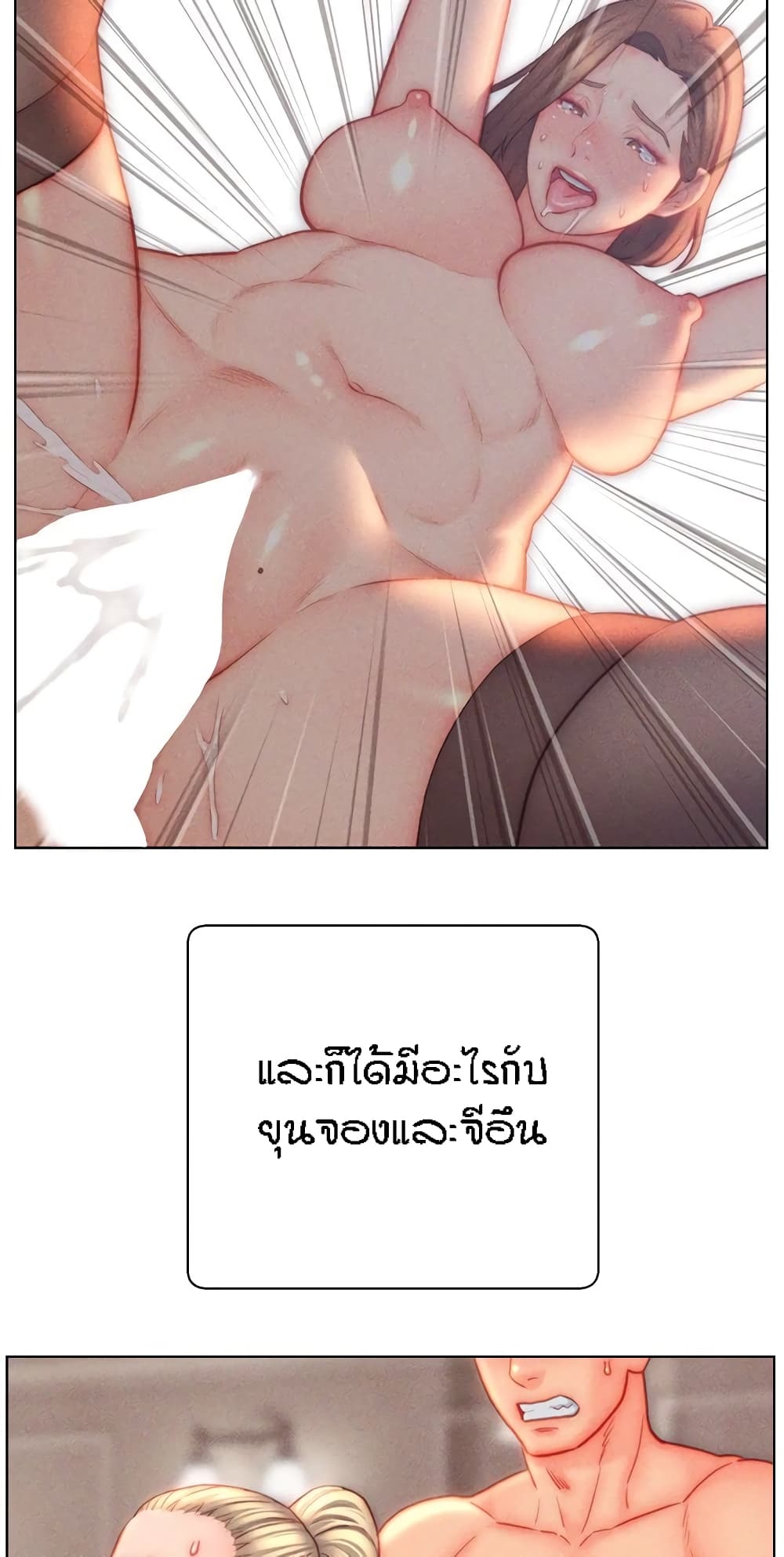 Live In Son-in Law - หน้า 32