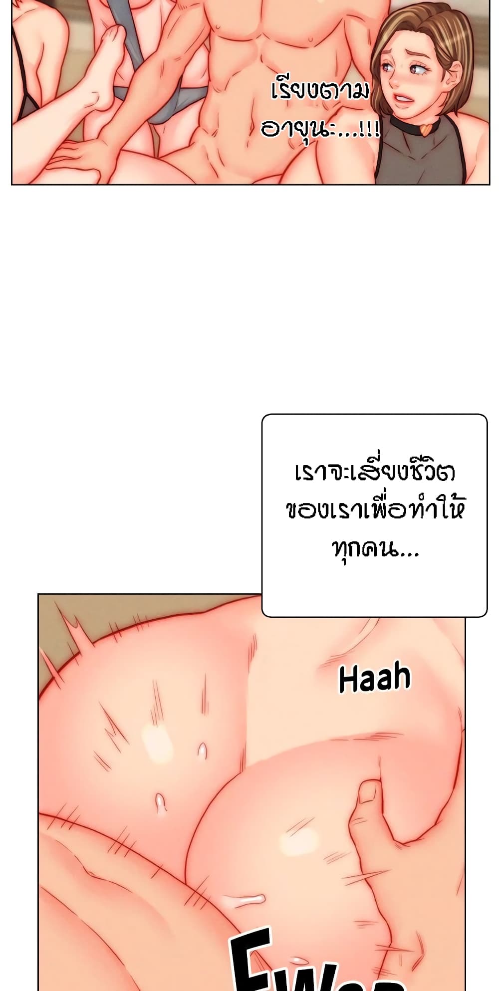 Live In Son-in Law - หน้า 35