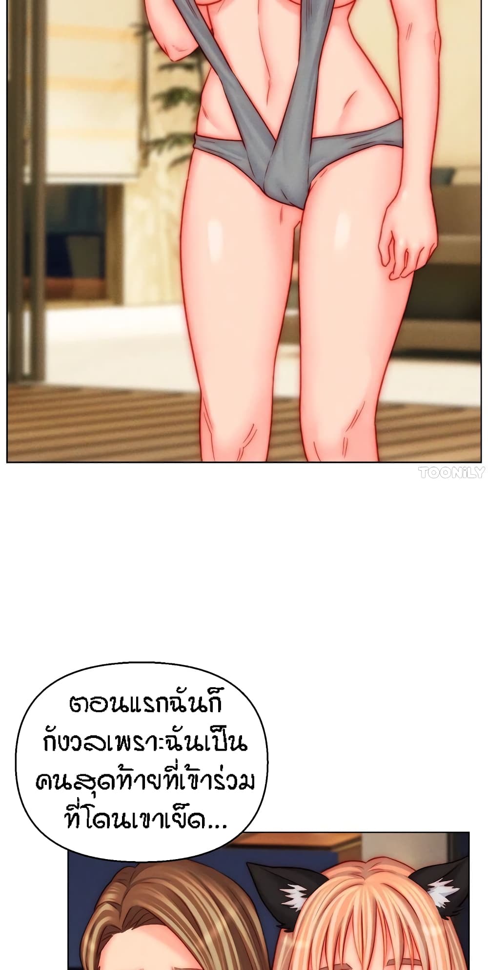 Live In Son-in Law - หน้า 4
