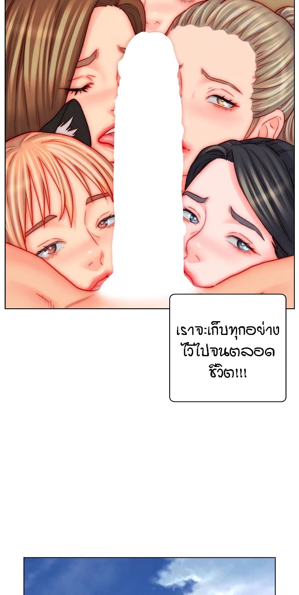 Live In Son-in Law - หน้า 42