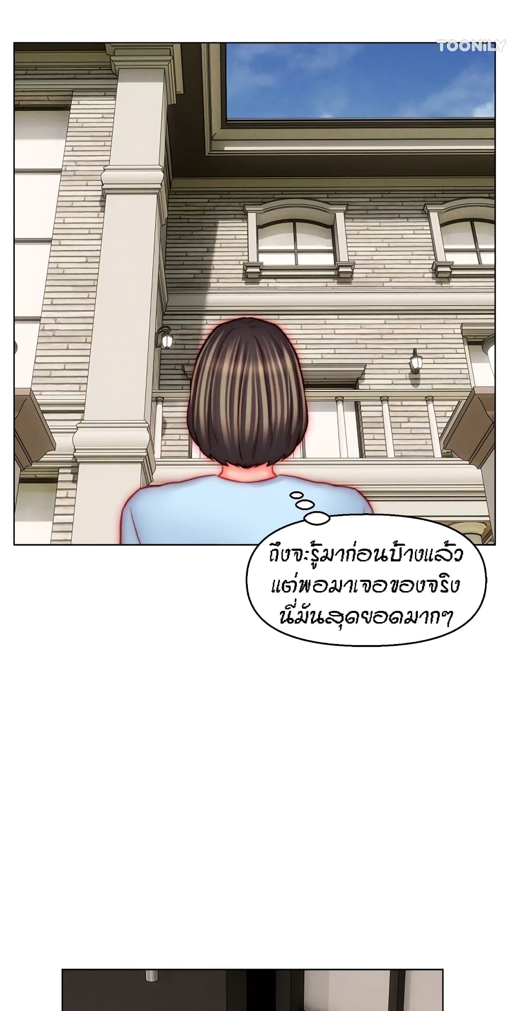 Live In Son-in Law - หน้า 45