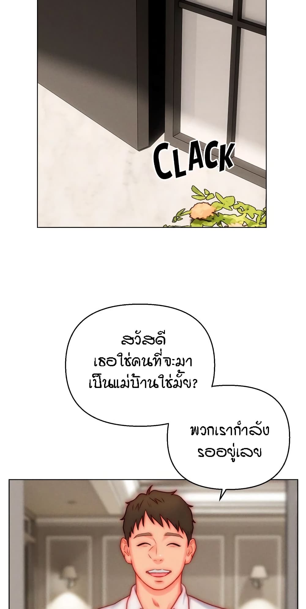 Live In Son-in Law - หน้า 46