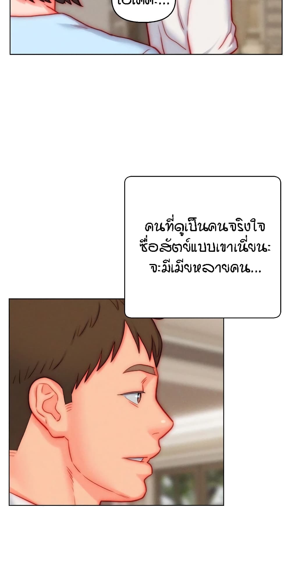 Live In Son-in Law - หน้า 49