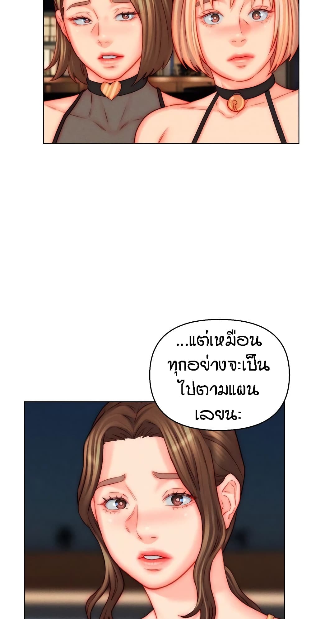Live In Son-in Law - หน้า 5