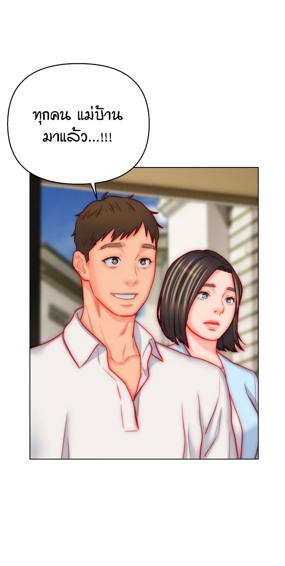 Live In Son-in Law - หน้า 50