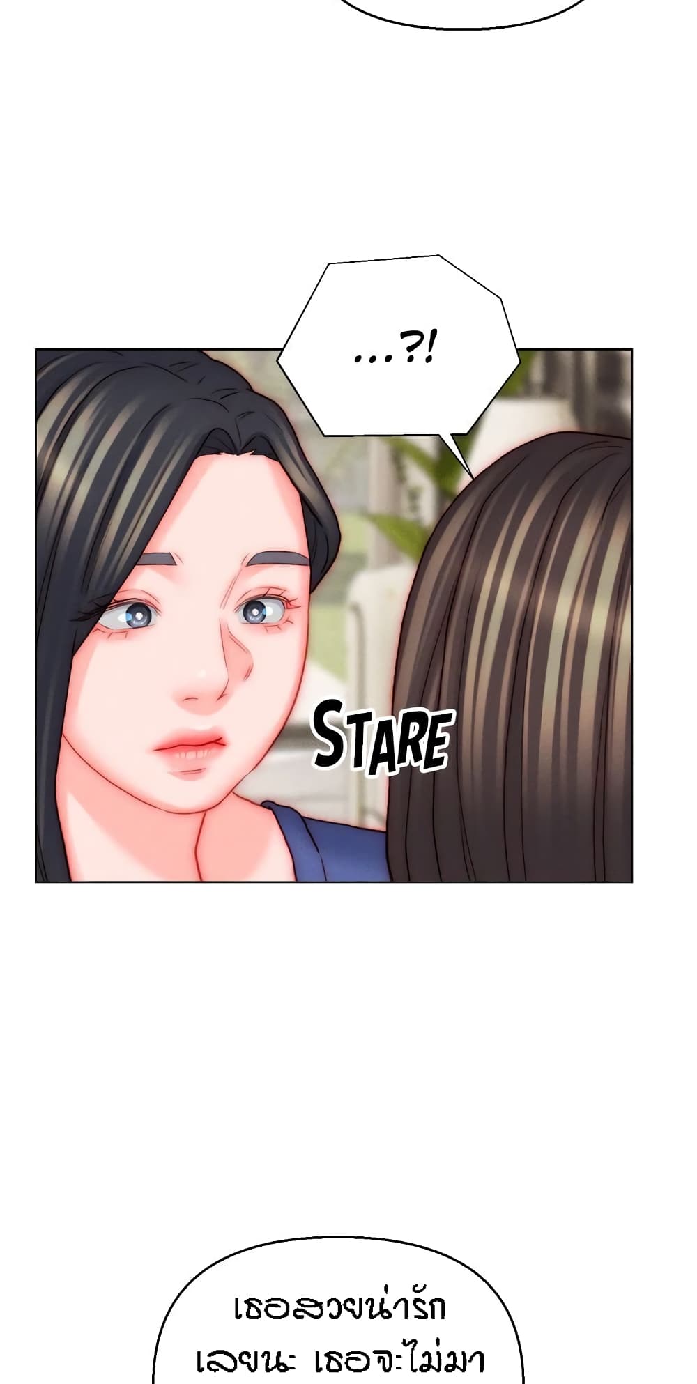 Live In Son-in Law - หน้า 53