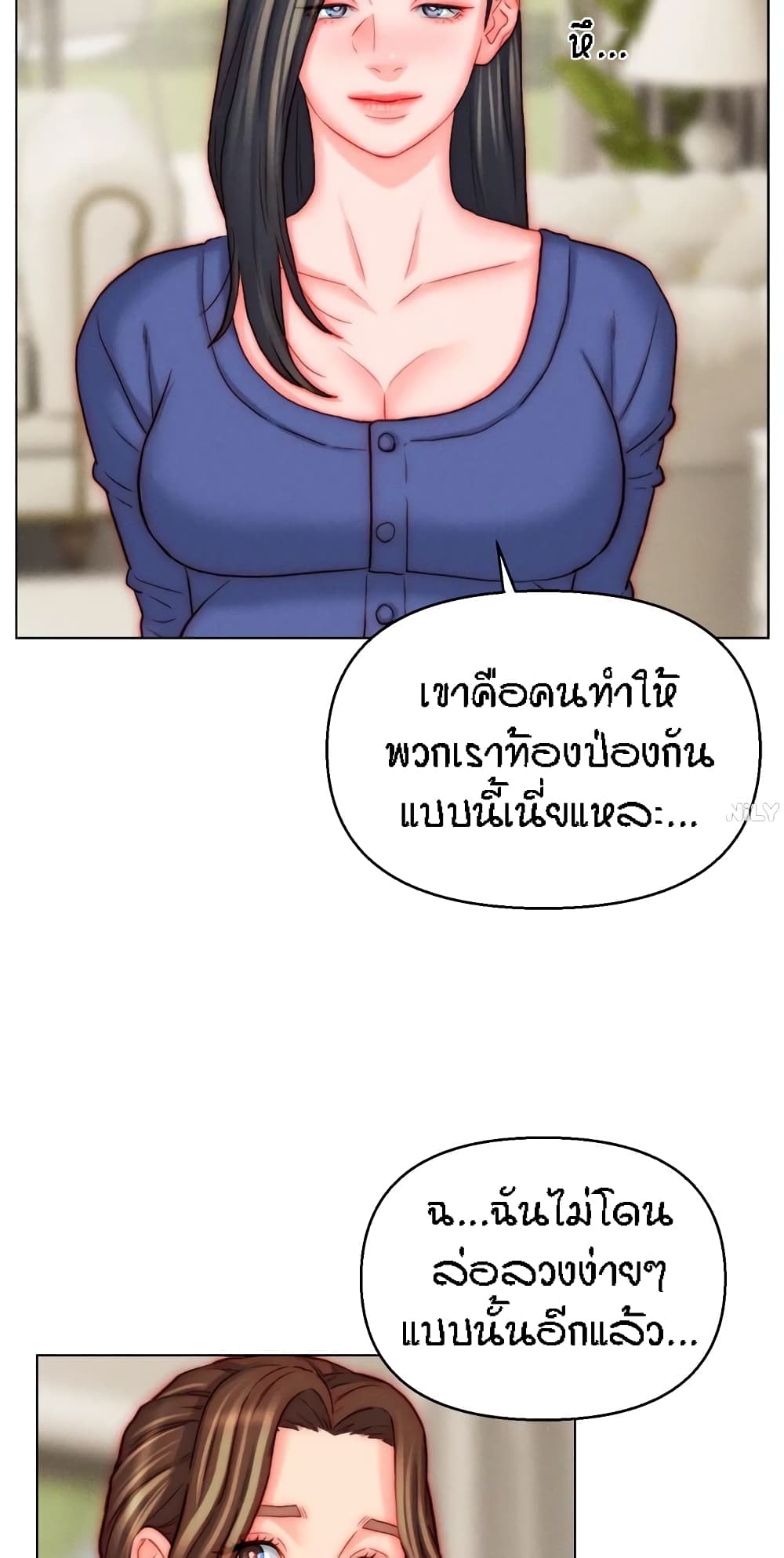 Live In Son-in Law - หน้า 56