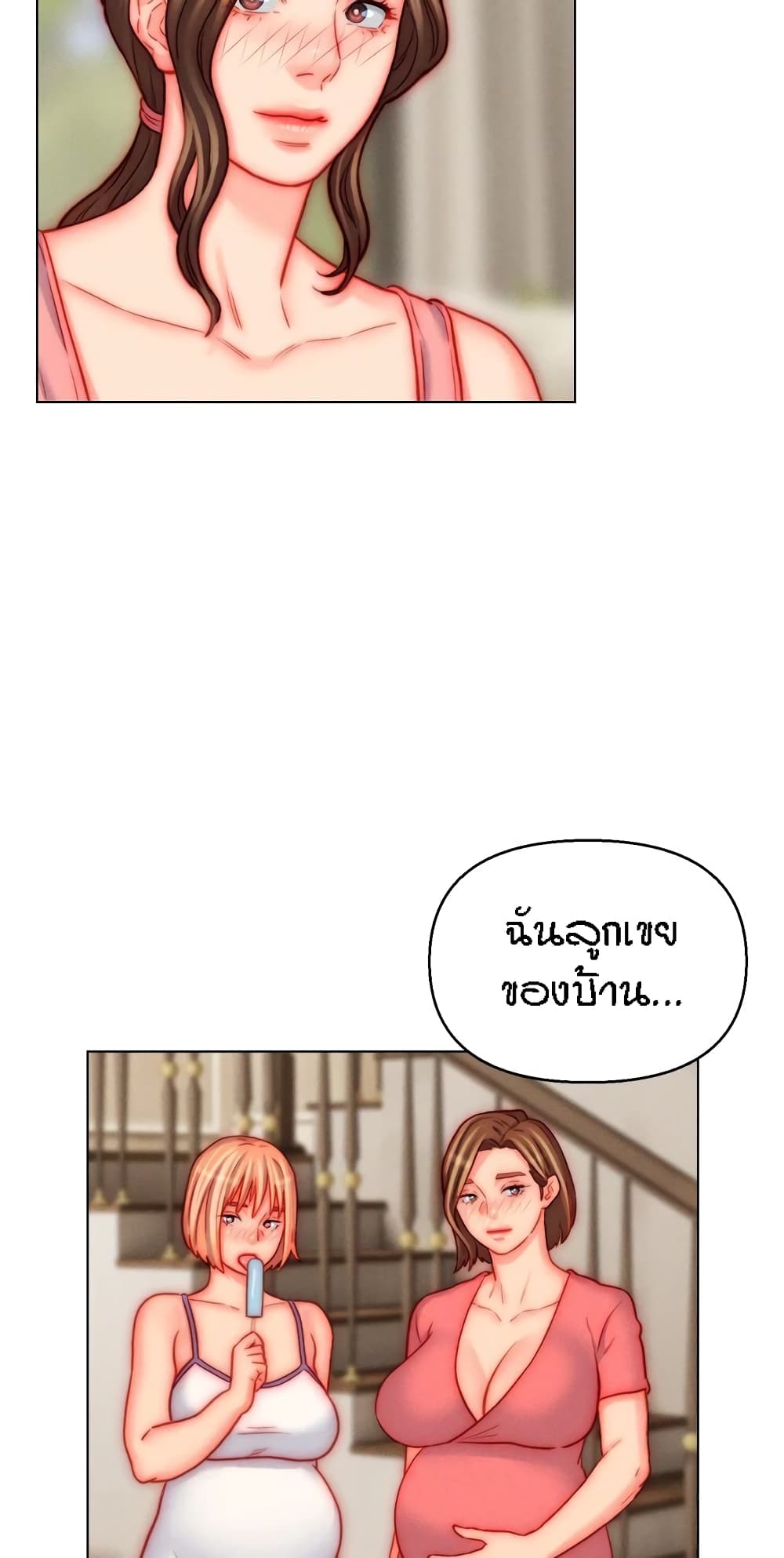 Live In Son-in Law - หน้า 57