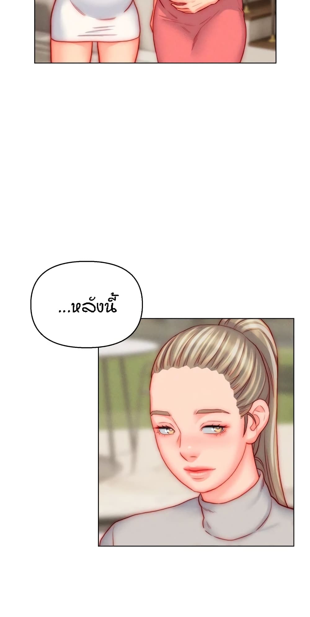 Live In Son-in Law - หน้า 58