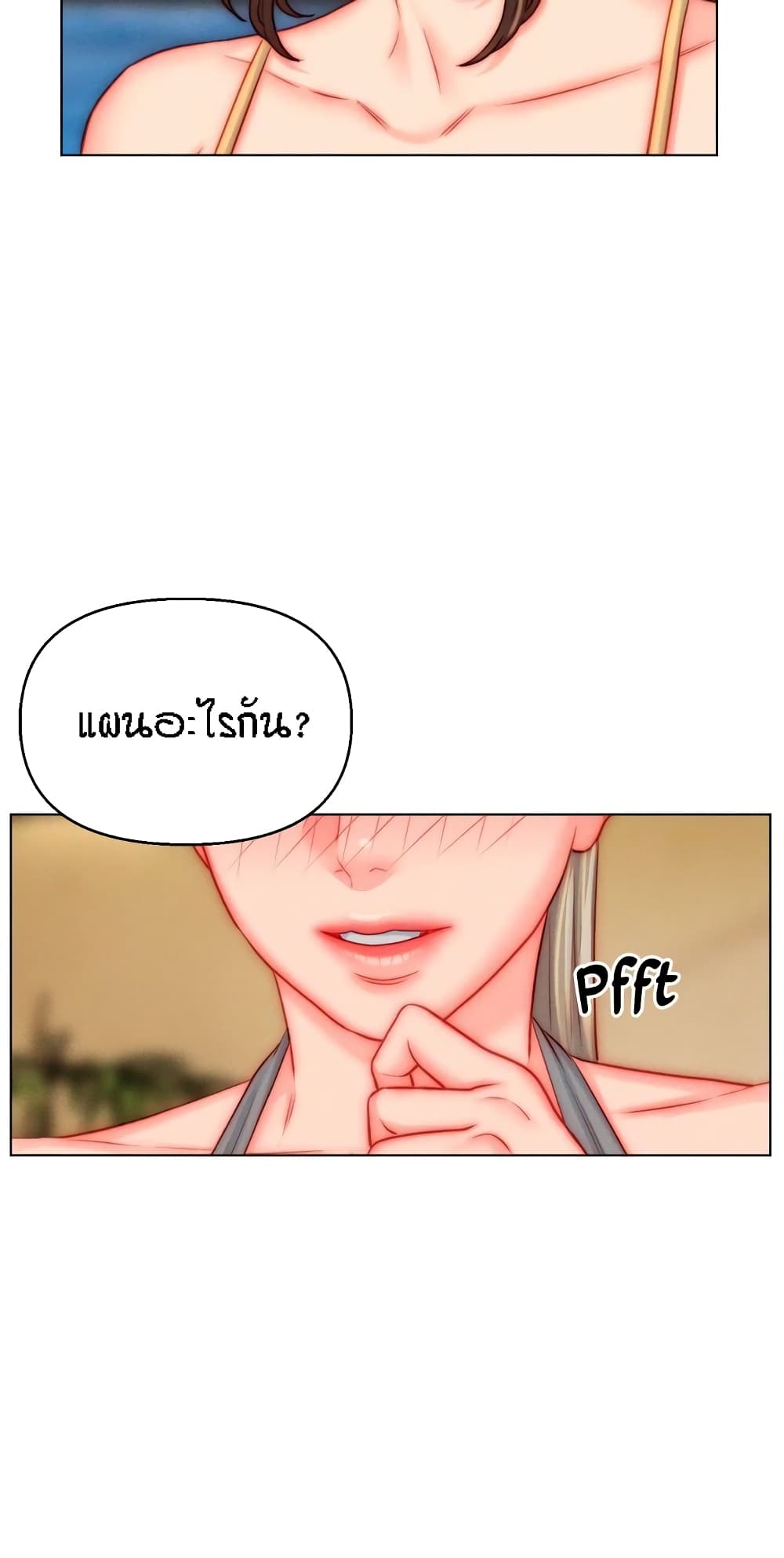 Live In Son-in Law - หน้า 6