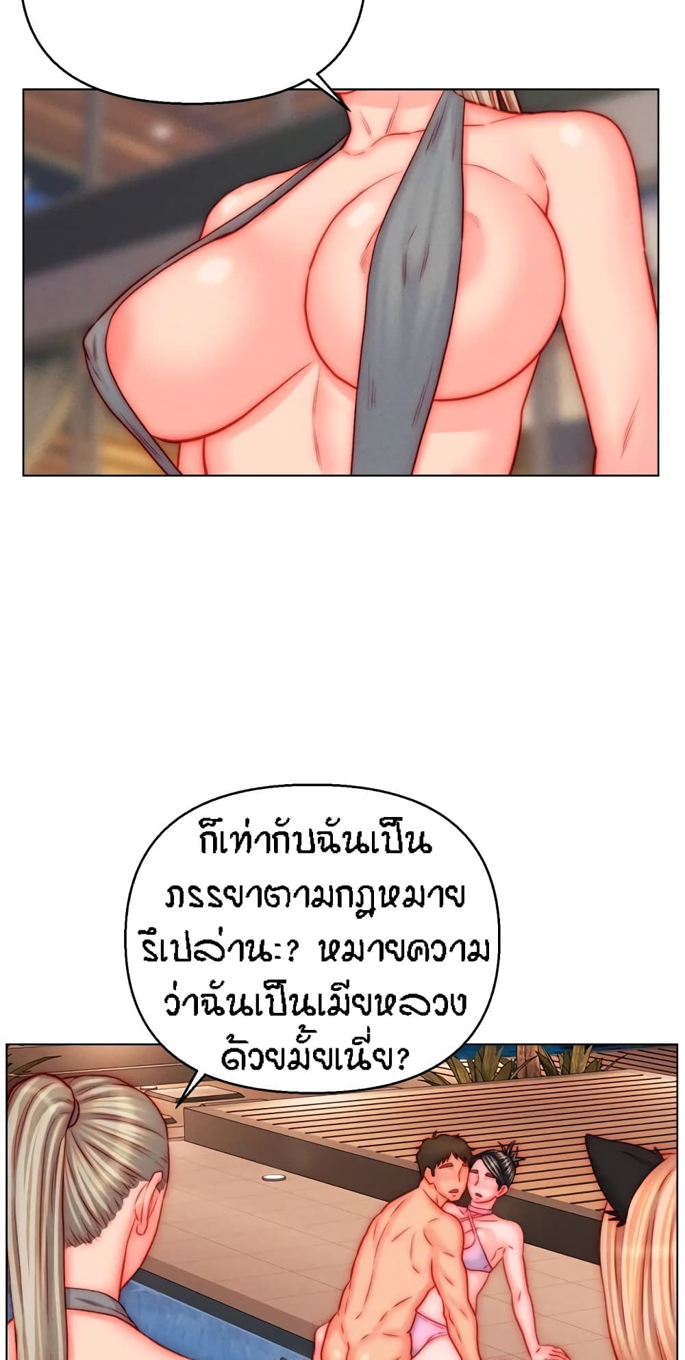Live In Son-in Law - หน้า 8