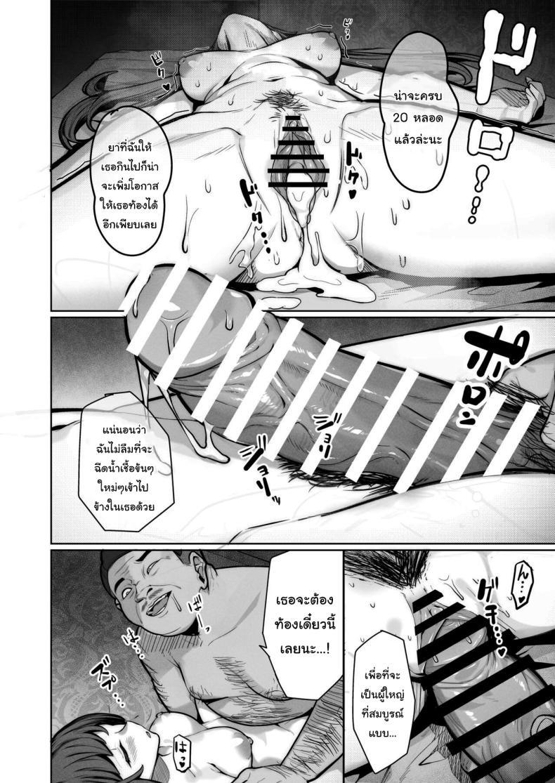 อยากทำแบบไหนก็ใส่มาเลย [Jyuu Sensya Usagitai (Takano Tomohiro)] Enkou-chan no Papakatsu Nikki - หน้า 21