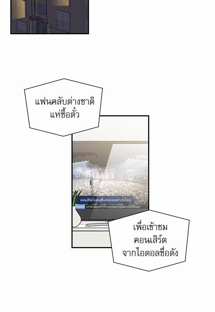My one and only cat - หน้า 2
