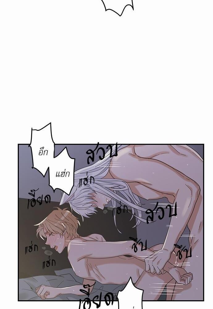 My one and only cat - หน้า 38