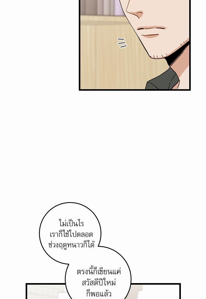 My one and only cat - หน้า 23