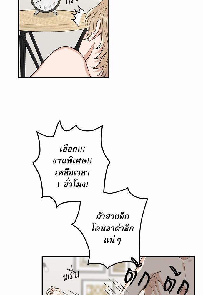 My one and only cat - หน้า 24