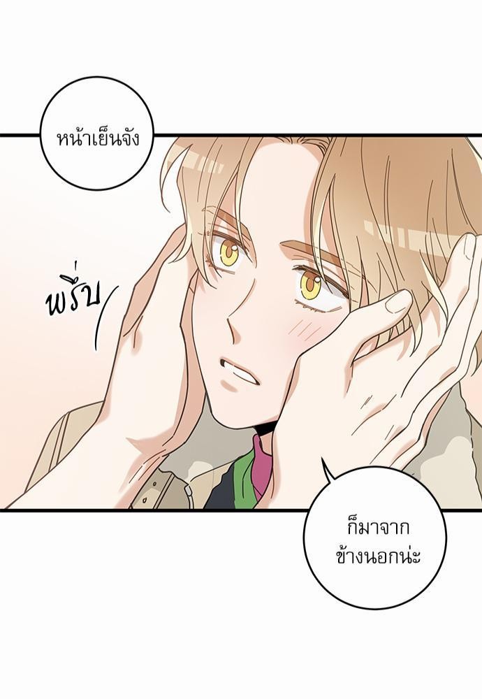 My one and only cat - หน้า 47