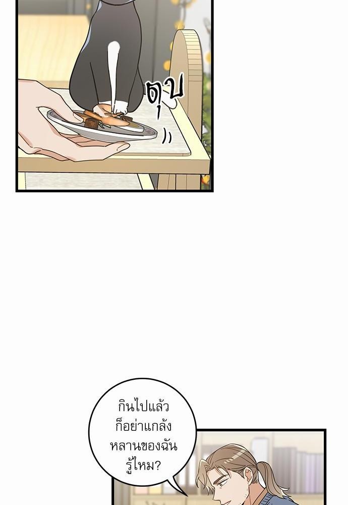 My one and only cat - หน้า 60