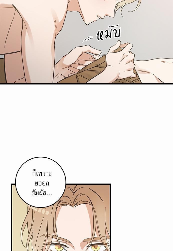 My one and only cat - หน้า 63