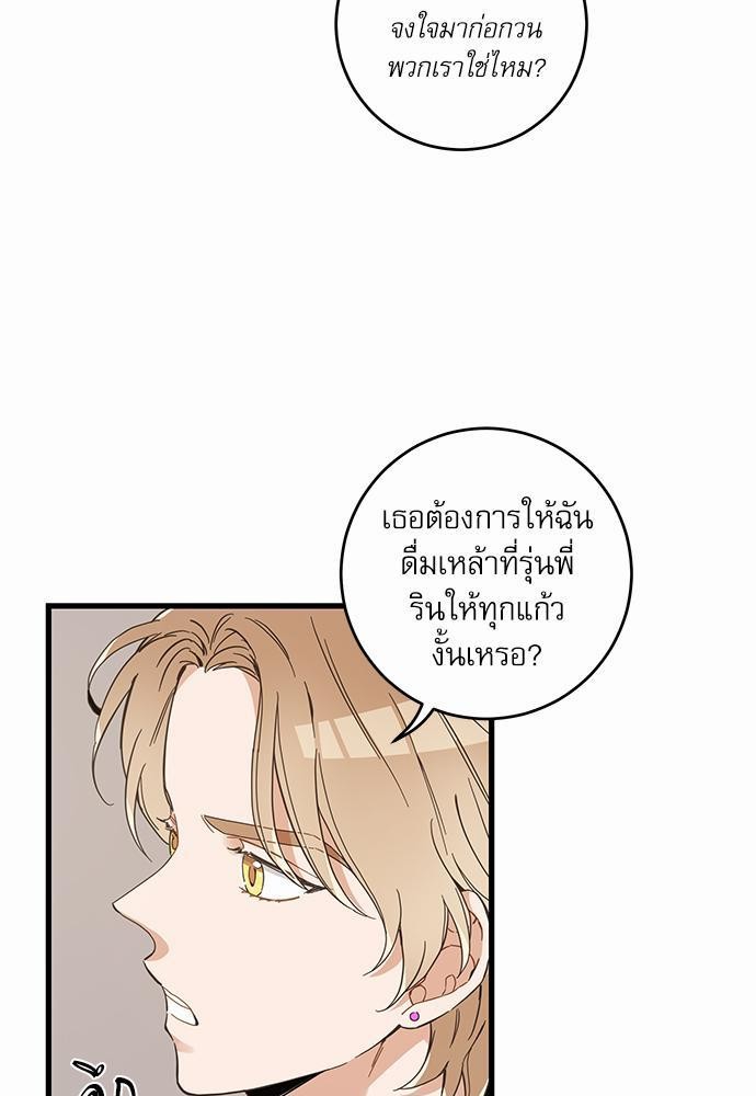 My one and only cat - หน้า 13