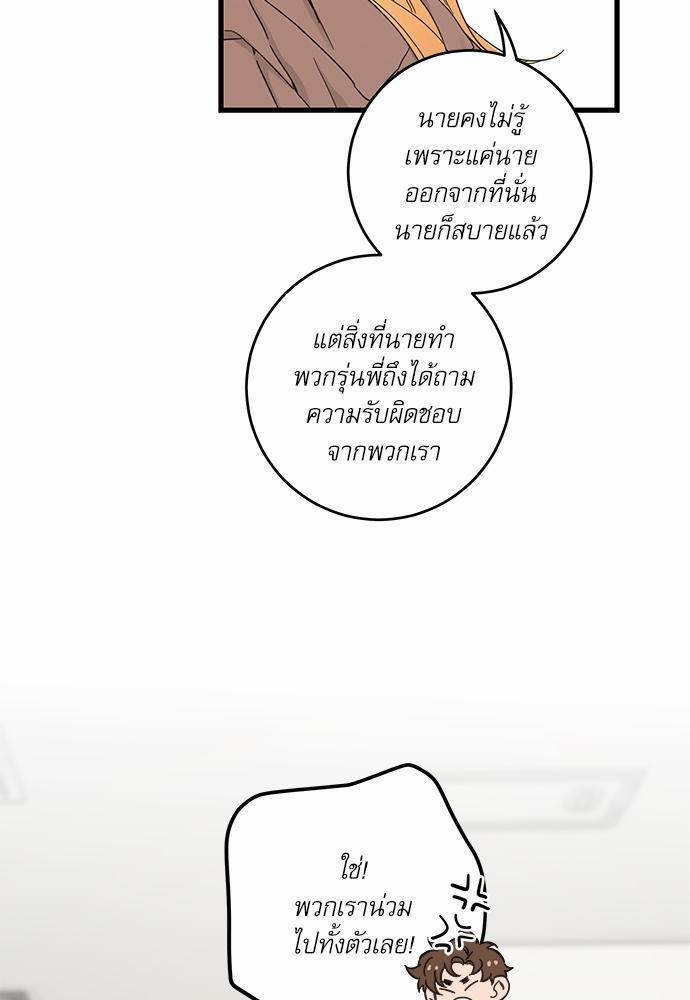 My one and only cat - หน้า 15