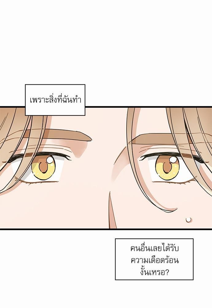 My one and only cat - หน้า 17