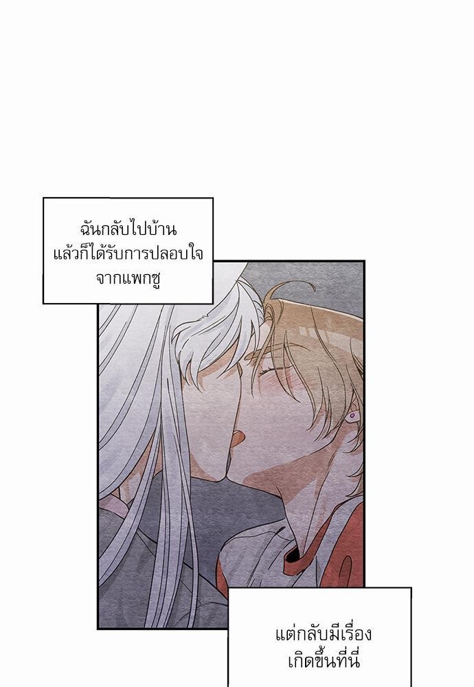 My one and only cat - หน้า 19