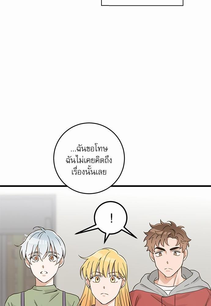 My one and only cat - หน้า 20