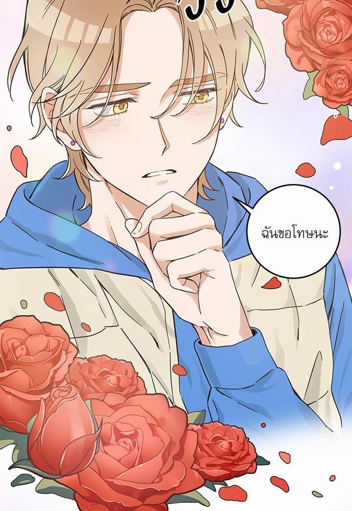 My one and only cat - หน้า 22
