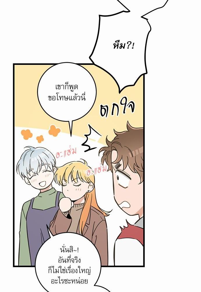 My one and only cat - หน้า 24