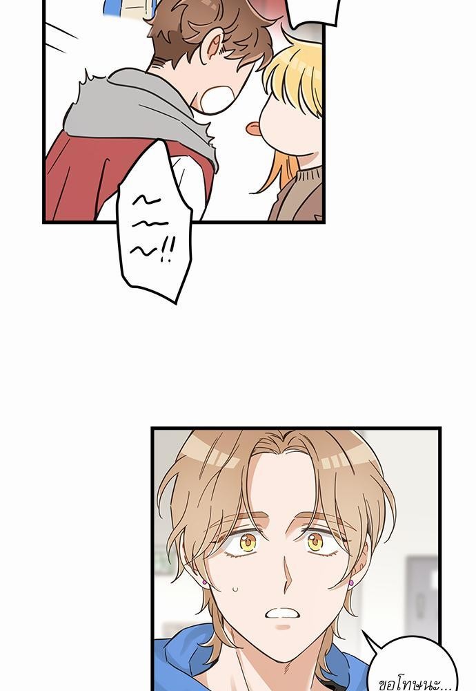 My one and only cat - หน้า 27