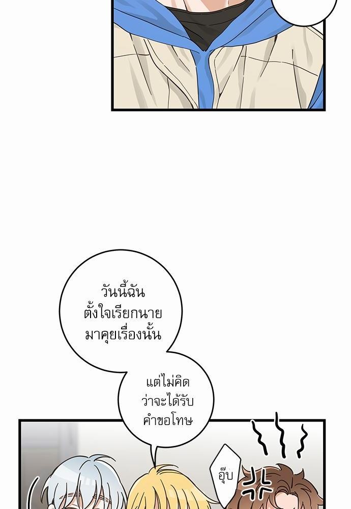 My one and only cat - หน้า 28